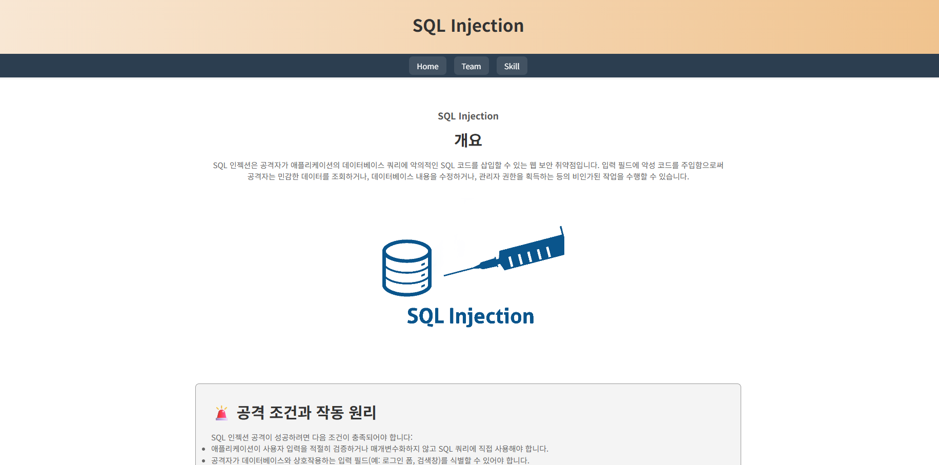 sqli
